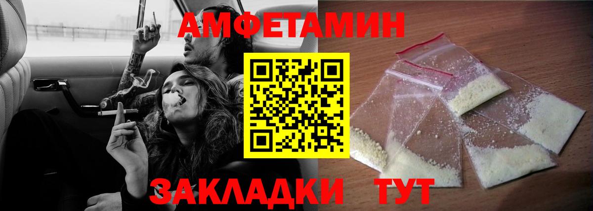 Amphetamine Розовый Мурино