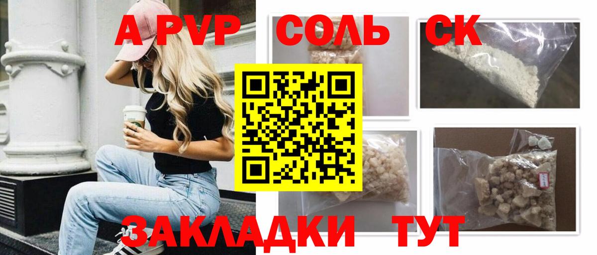 Alpha PVP СК  Вход с VPN  Мурино  А ПВП СК  Alfa_PVP Соль 