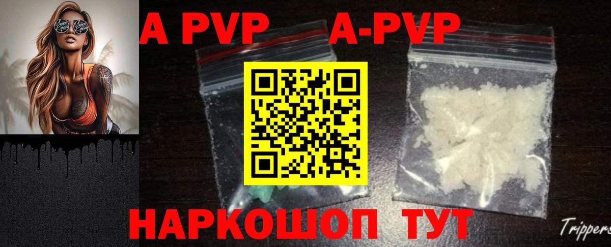 A-PVP кристаллы Мурино
