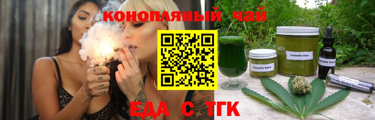 Мурино  Еда ТГК конопля  Вход с VPN 