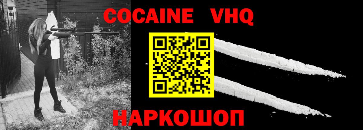 Кокаин Боливия  Вход с VPN  Мурино 