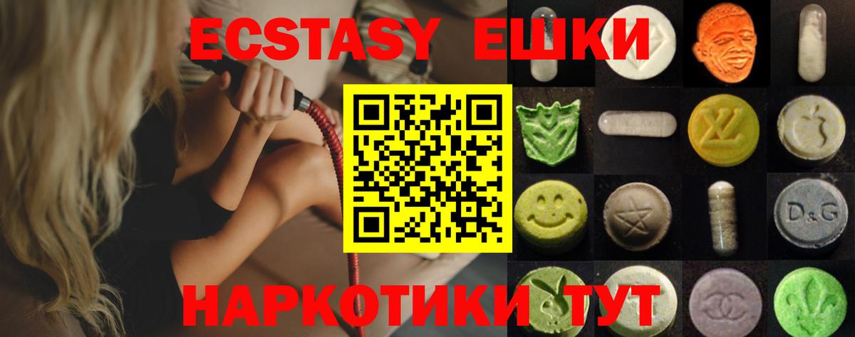 Экстази DUBAI  Ecstasy 280 MDMA  Мурино  Экстази  Вход с VPN 