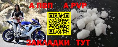 ALPHA PVP Бузулук