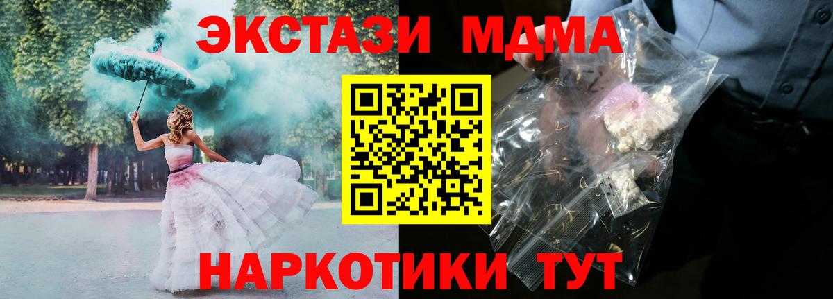 MDMA crystal  MDMA VHQ  Мурино  Вход с VPN 