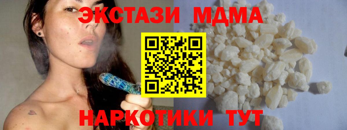 MDMA crystal Мурино