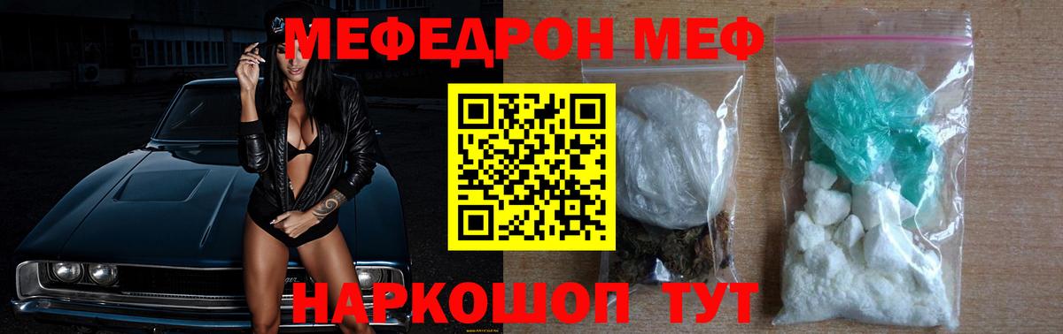МЕФ  МЕФ кристаллы  Вход с VPN  Мурино  МЕФ мяу мяу 