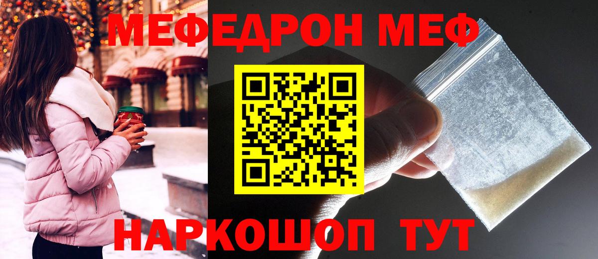 МЕФ Мурино