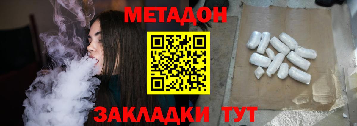 Метадон мёд Мурино