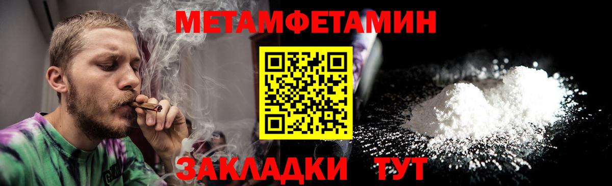 Мурино  Метамфетамин витя  Метамфетамин витя  Первитин  Вход с VPN 