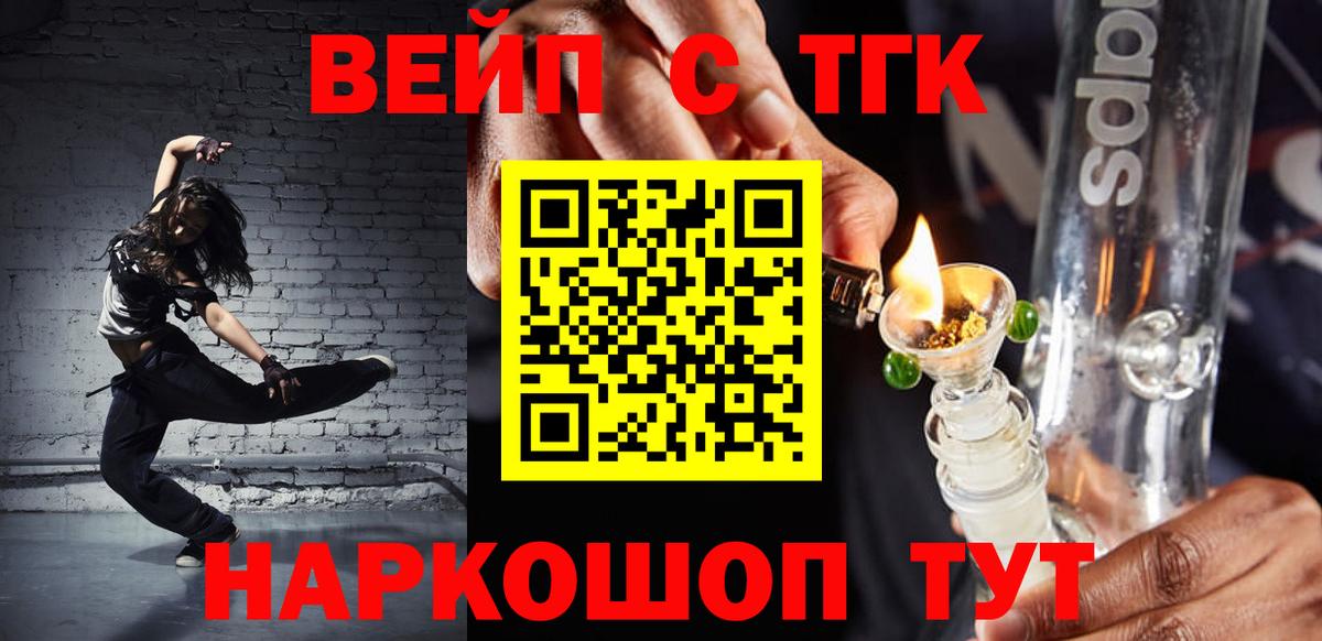 что такое   Дистиллят ТГК концентрат  Вход с VPN  Мурино 