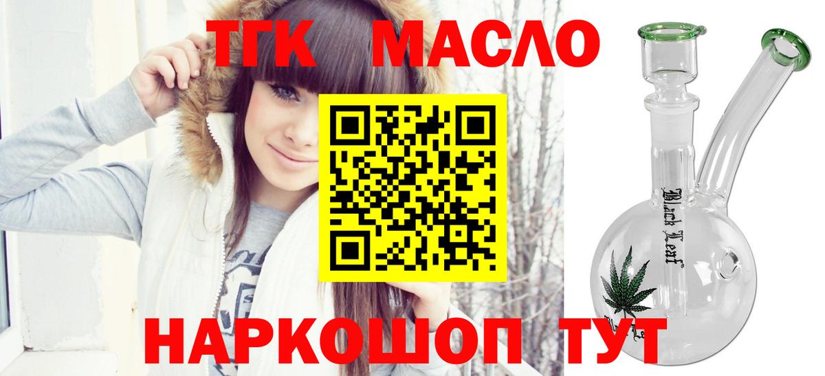 Дистиллят ТГК жижа Мурино